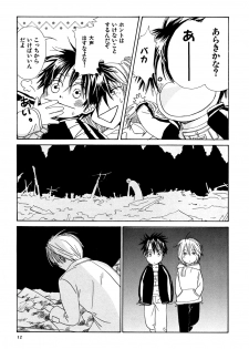 (C74) [Slo (Takaku Shoko)] Doubles Soushuuhen - page 12