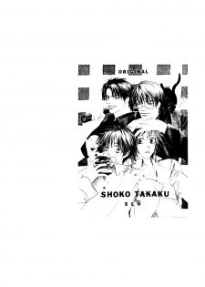 (C74) [Slo (Takaku Shoko)] Doubles Soushuuhen - page 4