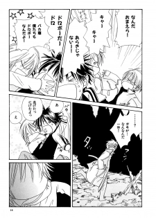 (C74) [Slo (Takaku Shoko)] Doubles Soushuuhen - page 14