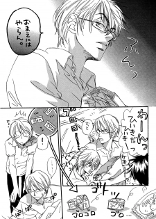 (C74) [Slo (Takaku Shoko)] Doubles Soushuuhen - page 33