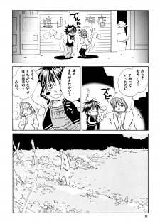 (C74) [Slo (Takaku Shoko)] Doubles Soushuuhen - page 11
