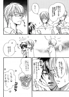 (C74) [Slo (Takaku Shoko)] Doubles Soushuuhen - page 32