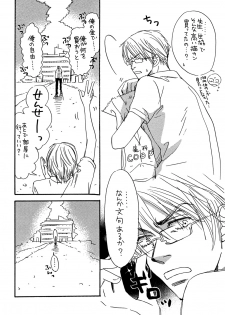 (C74) [Slo (Takaku Shoko)] Doubles Soushuuhen - page 34
