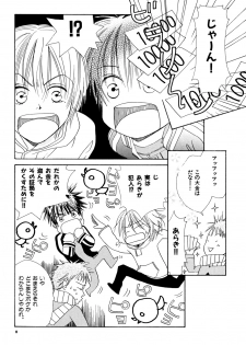 (C74) [Slo (Takaku Shoko)] Doubles Soushuuhen - page 8