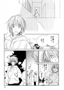 (C74) [Slo (Takaku Shoko)] Doubles Soushuuhen - page 26