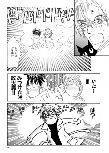 (C74) [Slo (Takaku Shoko)] Doubles Soushuuhen - page 18