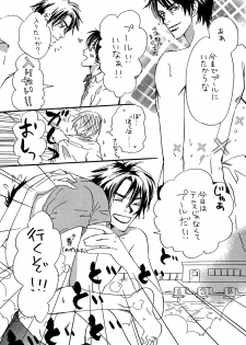 (C74) [Slo (Takaku Shoko)] Doubles Soushuuhen - page 39