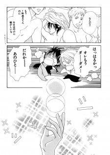 (C74) [Slo (Takaku Shoko)] Doubles Soushuuhen - page 20