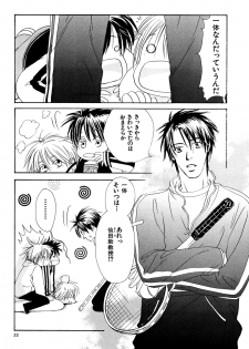 (C74) [Slo (Takaku Shoko)] Doubles Soushuuhen - page 22