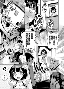 [Pyon-Kti] Punikano [Chinese] [无毒汉化组] [Decensored] - page 14