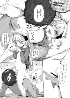 (C88) [Mothman (Henreader)] Costume♥Present [Chinese] [脸肿汉化组] - page 10