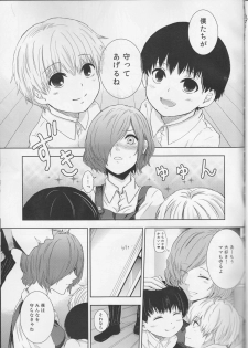 (C88) [Somnium (Kisaragi Ao)] Koufukuron (Tokyo Ghoul) - page 5