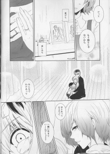 (C88) [Somnium (Kisaragi Ao)] Koufukuron (Tokyo Ghoul) - page 8