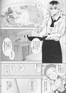 (C88) [Somnium (Kisaragi Ao)] Koufukuron (Tokyo Ghoul) - page 32