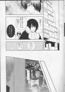 (C88) [Somnium (Kisaragi Ao)] Koufukuron (Tokyo Ghoul) - page 13