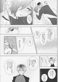 (C88) [Somnium (Kisaragi Ao)] Koufukuron (Tokyo Ghoul) - page 30