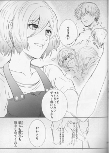 (C88) [Somnium (Kisaragi Ao)] Koufukuron (Tokyo Ghoul) - page 25