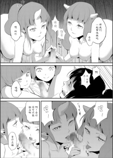 [Yadokugaeru (locon)] Naburi no shiro ~ yōjo-tachi no nagusamimono ni tsukawareru-seiGanBidō ~ 02[Chinese] - page 11