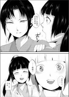 [Yadokugaeru (locon)] Naburi no shiro ~ yōjo-tachi no nagusamimono ni tsukawareru-seiGanBidō ~ 02[Chinese] - page 3