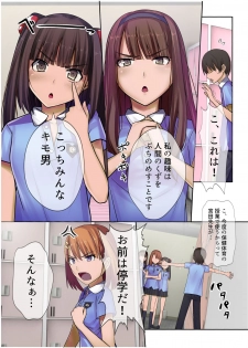 [MC] Saimin Sumaho - Namaiki Joshi o Kanzen Shihai Shite Inran Nikutsubo ni Sennou Choukyou - page 3