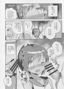 (C88) [squeezecandyheaven (Ichihaya)] Watashi ga Chinjufu ni Chakuninshita Totan Sex ni Hamatta Riyuu (Kantai Collection -KanColle-) - page 13