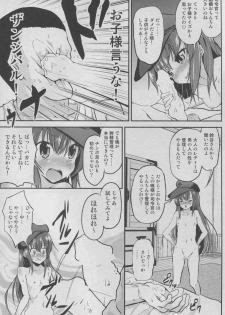 (C88) [Pritannia (Pri)] Shasei Kanrinin Akatsuki-chan Kai Ni! (Kantai Collection -KanColle-) - page 5