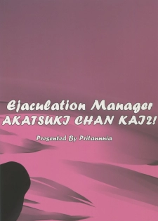 (C88) [Pritannia (Pri)] Shasei Kanrinin Akatsuki-chan Kai Ni! (Kantai Collection -KanColle-) - page 2