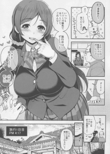 (C88) [Tengu Kotengu (Kotengu)] Nontan Shinkon Seikatsu 2 (Love Live!) - page 5