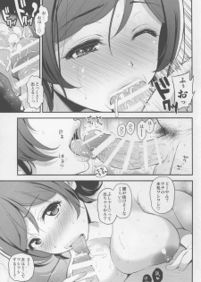 (C88) [Tengu Kotengu (Kotengu)] Nontan Shinkon Seikatsu 2 (Love Live!) - page 13