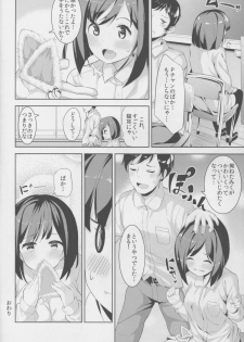 (C88) [make pig press (Takasaka Donten)] Majime de Sunao na Honto no Miku to H Shitai!! (THE IDOLM@STER CINDERELLA GIRLS) - page 24