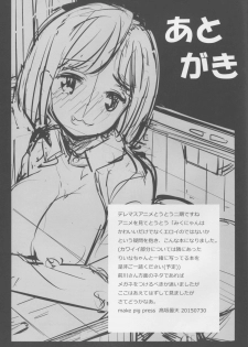 (C88) [make pig press (Takasaka Donten)] Majime de Sunao na Honto no Miku to H Shitai!! (THE IDOLM@STER CINDERELLA GIRLS) - page 25
