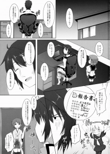 (C88) [Totsugeki! Tonarino Jo-Galbi (Tsunsuki)] Amaenbo no Anata e. (Kantai Collection -KanColle-) - page 2