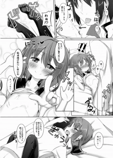 (C88) [Totsugeki! Tonarino Jo-Galbi (Tsunsuki)] Amaenbo no Anata e. (Kantai Collection -KanColle-) - page 9