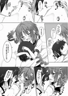 (C88) [Totsugeki! Tonarino Jo-Galbi (Tsunsuki)] Amaenbo no Anata e. (Kantai Collection -KanColle-) - page 8