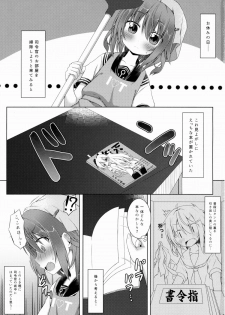 (C88) [Totsugeki! Tonarino Jo-Galbi (Tsunsuki)] Shireikan, Socchi wa Chigakunai!? (Kantai Collection -KanColle-) - page 2