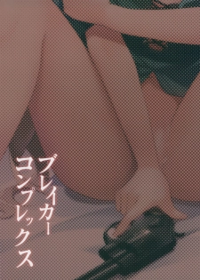 (Mitsudol 10) [SMYSLE (Sunshow)] Breaker Complex (Kaitou Tenshi Twin Angel) - page 26