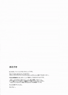 (Mitsudol 10) [SMYSLE (Sunshow)] Breaker Complex (Kaitou Tenshi Twin Angel) - page 3