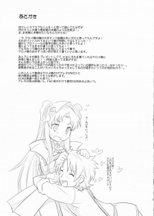(Mitsudol 10) [SMYSLE (Sunshow)] Breaker Complex (Kaitou Tenshi Twin Angel) - page 24