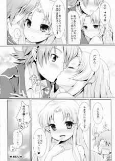(Mitsudol 10) [SMYSLE (Sunshow)] Breaker Complex (Kaitou Tenshi Twin Angel) - page 23