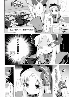 (Mitsudol 10) [SMYSLE (Sunshow)] Breaker Complex (Kaitou Tenshi Twin Angel) - page 5