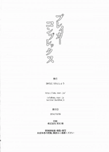 (Mitsudol 10) [SMYSLE (Sunshow)] Breaker Complex (Kaitou Tenshi Twin Angel) - page 25