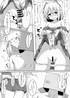 (Mitsudol 11) [Tarakospa (lond)] +1000sex!! (1000-chan) - page 9