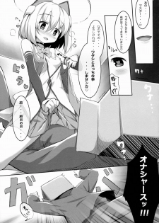 (Mitsudol 11) [Tarakospa (lond)] +1000sex!! (1000-chan) - page 6