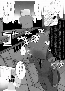 (Mitsudol 11) [Tarakospa (lond)] +1000sex!! (1000-chan) - page 3