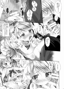 (Puniket 31) [ANCHOR (Mutou Mato)] Sunao ni Sasenaide! - page 10