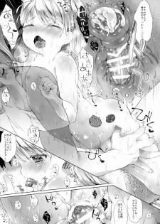(Puniket 31) [ANCHOR (Mutou Mato)] Sunao ni Sasenaide! - page 18