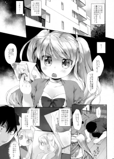(Puniket 31) [ANCHOR (Mutou Mato)] Sunao ni Sasenaide! - page 2