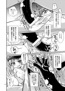 [Konnyaku Nabe (magifuro Konnyaku)] Gekisatsu!! Kappa no Seikatsu (Touhou Project) [Digital] - page 14
