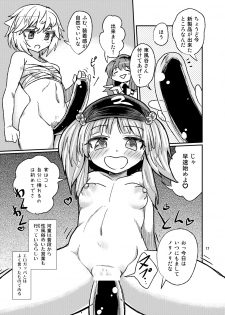[Konnyaku Nabe (magifuro Konnyaku)] Gekisatsu!! Kappa no Seikatsu (Touhou Project) [Digital] - page 17