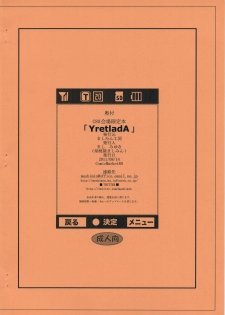 (C80) [Mashimin Koubou (Mashi Miyuki)] YretladA [Chinese] [空想少年汉化] - page 8